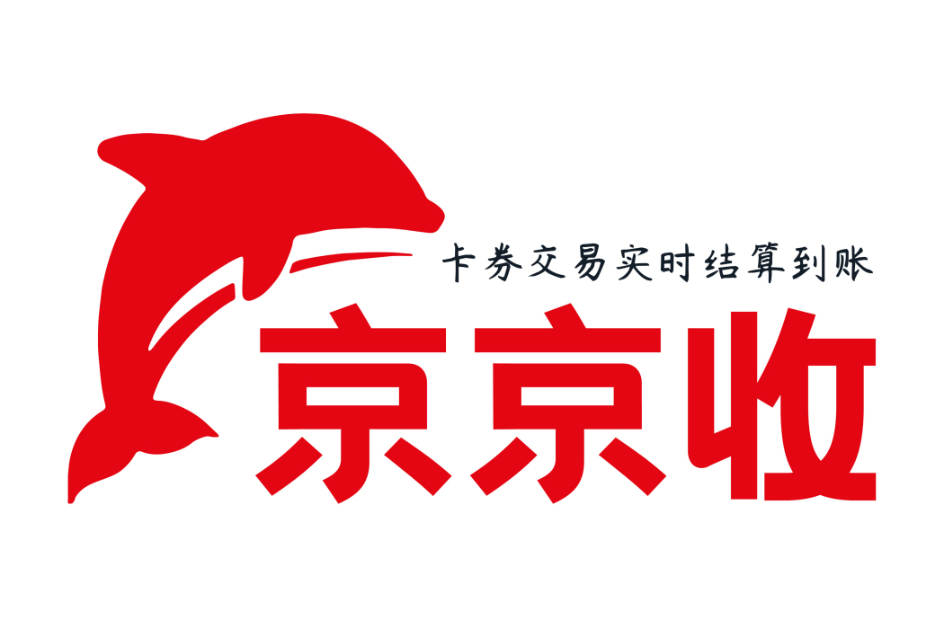 京京收 京京收