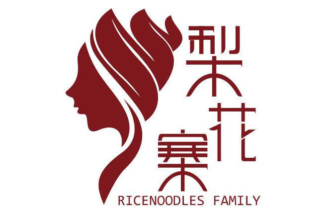 梨花寨(餐飲品牌) 梨花寨(餐飲品牌)