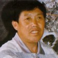 劉祥集(遼寧省美術家協會會員) 劉祥集(遼寧省美術家協會會員)