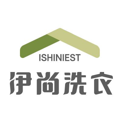 伊尚洗衣 伊尚洗衣
