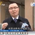 李文謙(律師) 李文謙(律師)