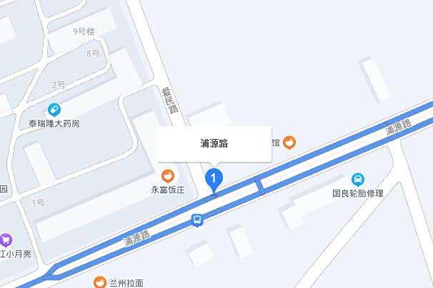 浦源路 浦源路