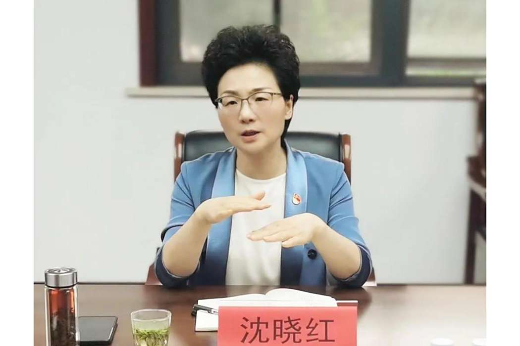 沈曉紅(江蘇省宜興市委副書記、市委政法委書記) 沈曉紅(江蘇省宜興市委副書記、市委政法委書記)