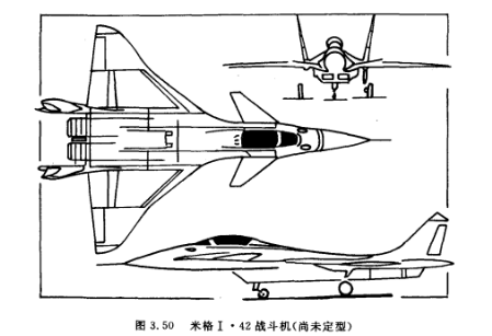 圖5.米格 I 42戰鬥機