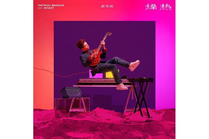 You Are(派偉俊演唱歌曲) You Are(派偉俊演唱歌曲)