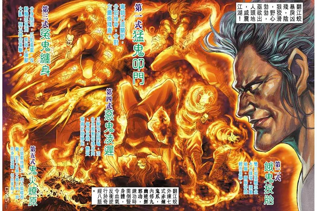 赤煉鬼爪 赤煉鬼爪
