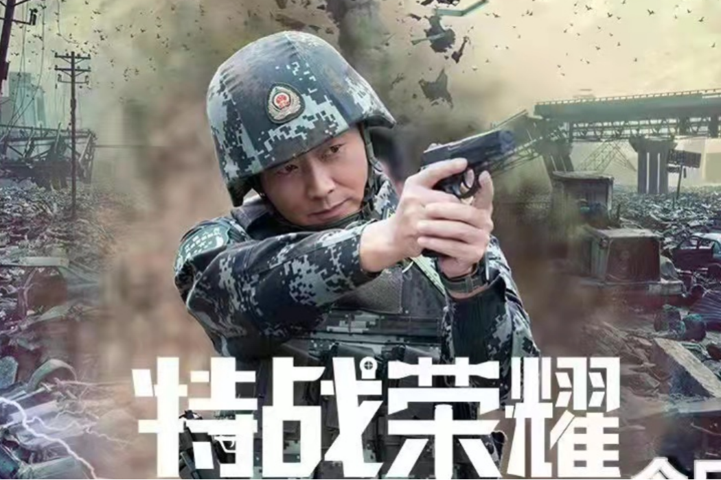 劉傳銘(當代軍旅題材電視劇《特戰榮耀》中的角色) 劉傳銘(當代軍旅題材電視劇《特戰榮耀》中的角色)