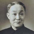 尚小雲 尚小雲