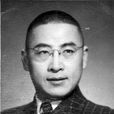 鮑國昌 鮑國昌