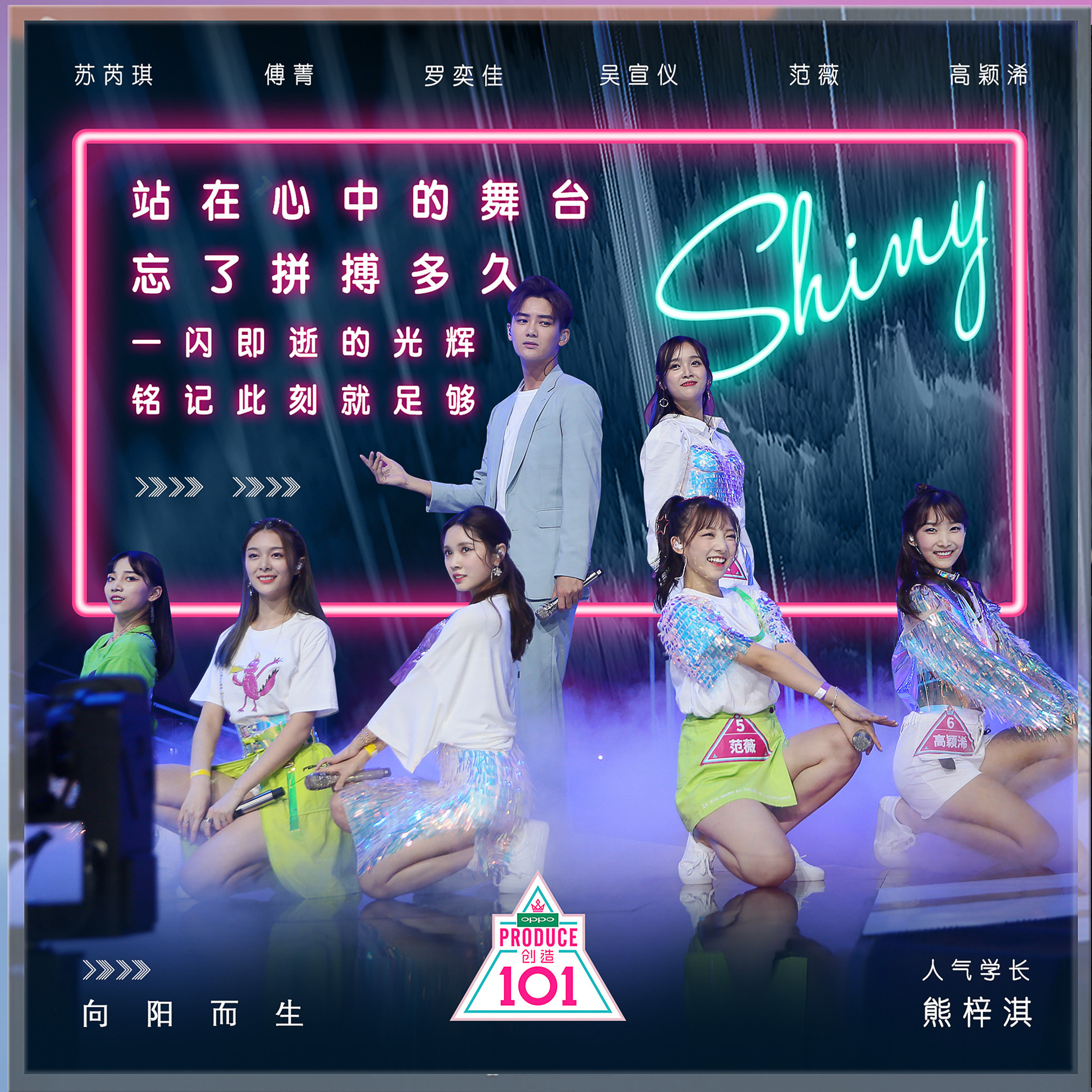 Shiny 歌曲 歌曲信息 歌曲歌詞 中文百科全書