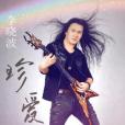 雨思(李曉波演唱的歌曲) 雨思(李曉波演唱的歌曲)