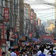 新房村(陝西未央區辛家廟街道下轄村) 新房村(陝西未央區辛家廟街道下轄村)