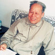張長庚(原國家鐵道部政治部副主任) 張長庚(原國家鐵道部政治部副主任)