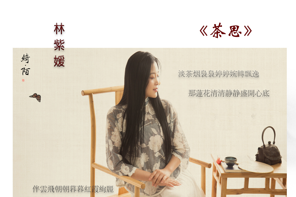 憶江南(林紫媛演唱的歌曲) 憶江南(林紫媛演唱的歌曲)