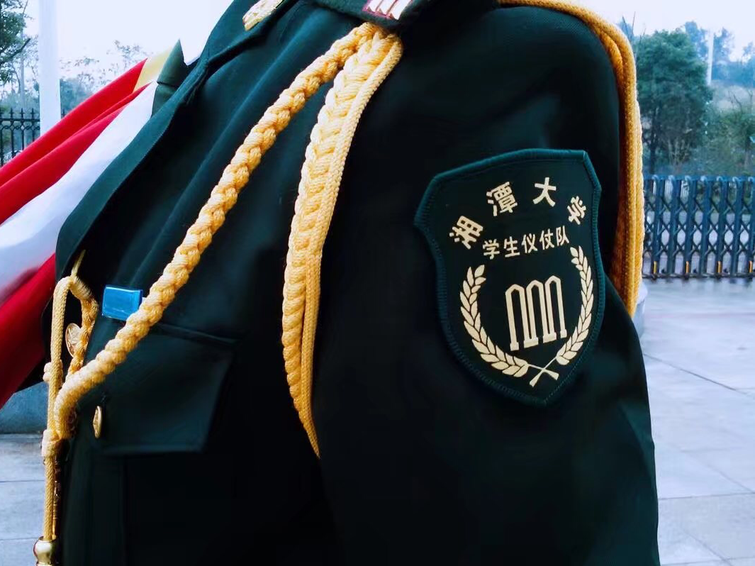 圖為“湘潭大學學生儀仗隊”臂章