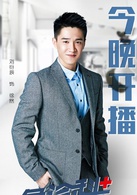 急診科醫生(2017年鄭曉龍、劉雪松執導電視劇)