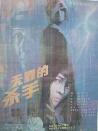 許亞軍(中國內地男演員) 許亞軍(中國內地男演員)