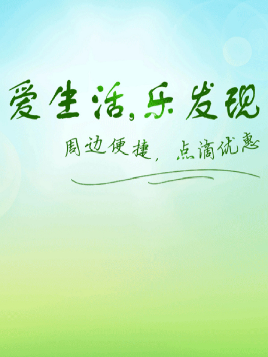 附近圈 附近圈