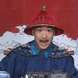 縣宰 縣宰
