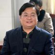 梁小兵(婁底市國資委副主任) 梁小兵(婁底市國資委副主任)