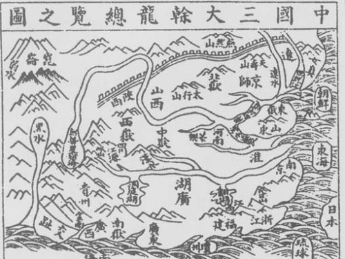 中國古代堪輿古籍中列示的“三條大龍”總圖