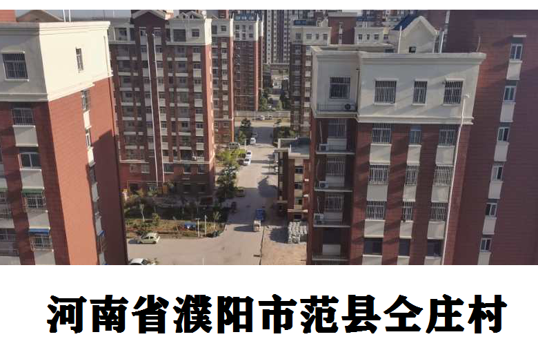 仝莊村(河南省濮陽市范縣城關鎮下轄村) 仝莊村(河南省濮陽市范縣城關鎮下轄村)