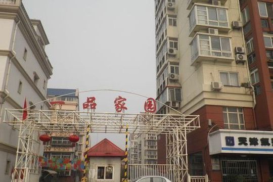 一品家園 一品家園