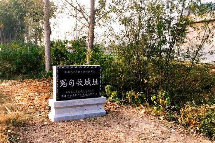 冤句故城 冤句故城