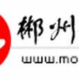 郴州論壇 郴州論壇