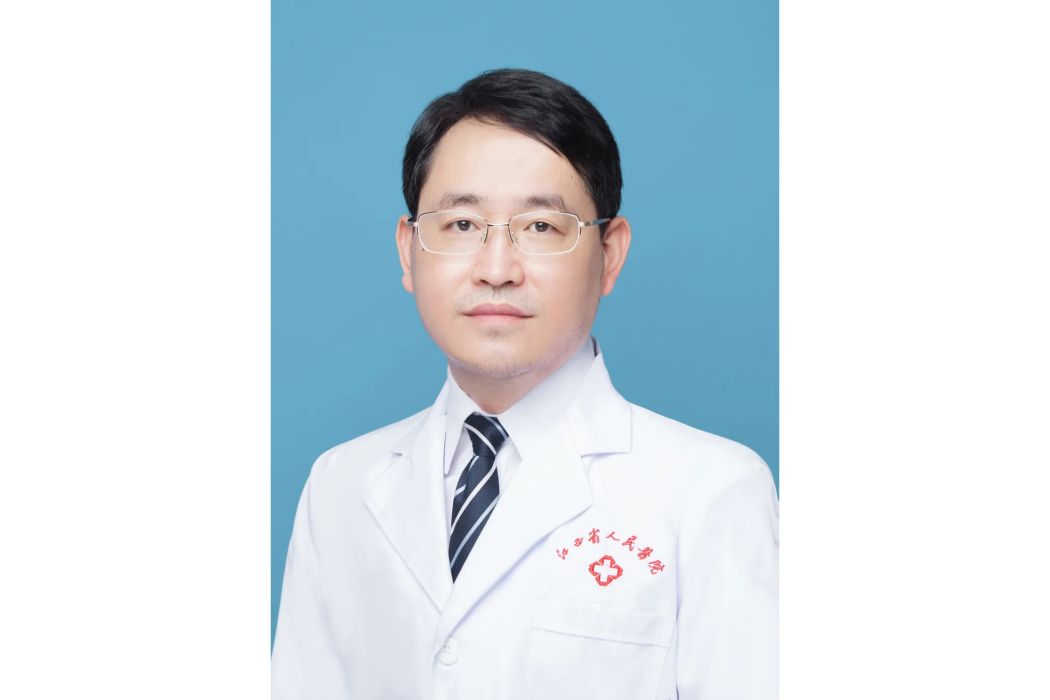 汪俊(江西省人民醫院主任醫師) 汪俊(江西省人民醫院主任醫師)