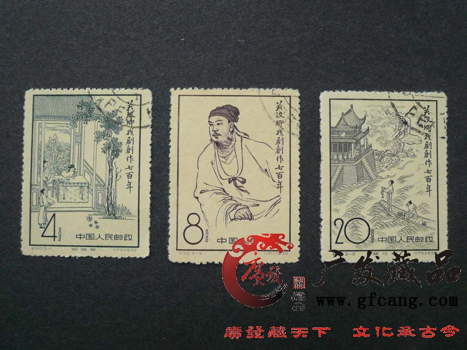 加蓋宋體字“中華民國”郵票