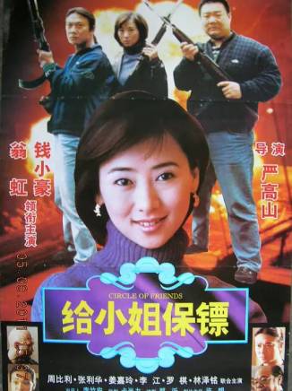 翁虹 翁虹