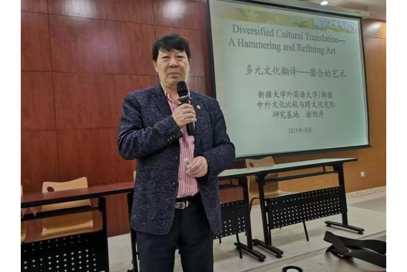 謝旭升(新疆大學教授,碩士生導師) 謝旭升(新疆大學教授,碩士生導師)