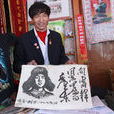 楊廣和(中國共產黨員) 楊廣和(中國共產黨員)