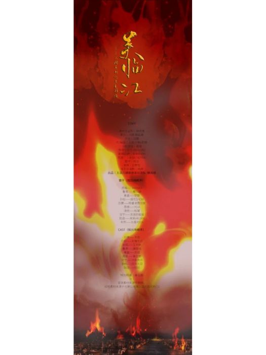 吳·臨江 吳·臨江