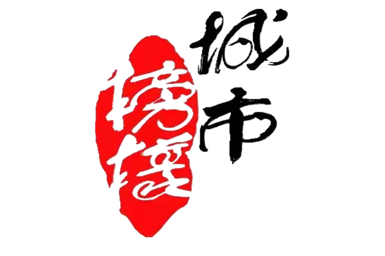 城市榜樣(榮譽) 城市榜樣(榮譽)