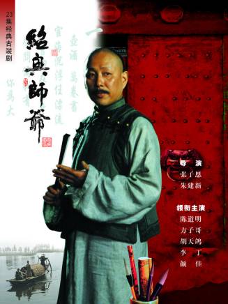 陳道明 陳道明