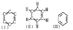 凱庫勒提出的苯分子的幾種結構式