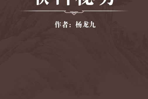喉科秘方 喉科秘方