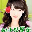 孽生 孽生