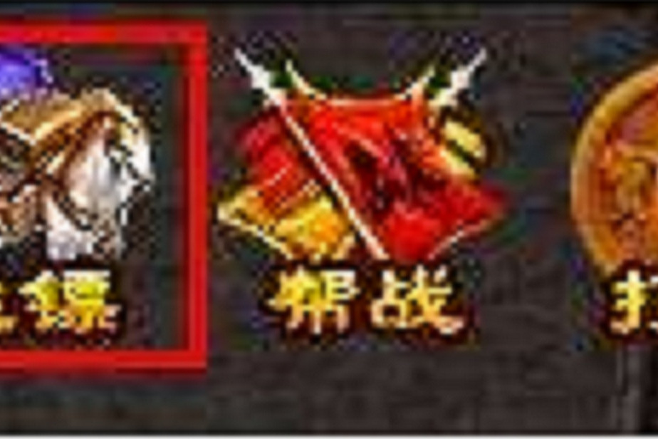 幫派運鏢 幫派運鏢