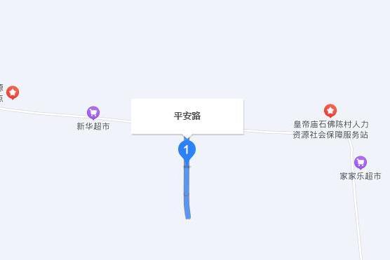 平安路(中國河南省漯河市舞陽縣九街鎮境內道路) 平安路(中國河南省漯河市舞陽縣九街鎮境內道路)
