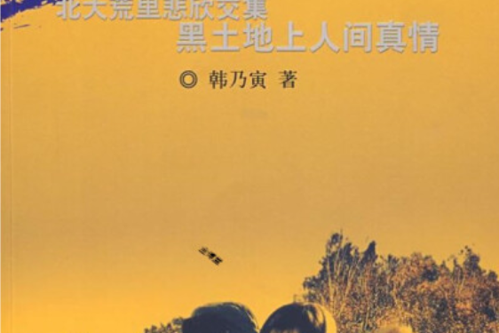 特別的愛(2007年團結出版社出版的圖書) 特別的愛(2007年團結出版社出版的圖書)