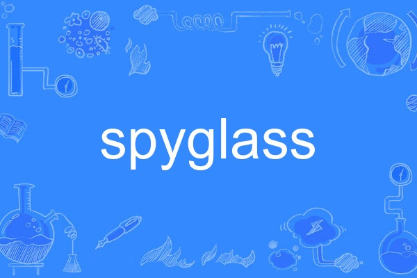 Spyglass(英語單詞) Spyglass(英語單詞)