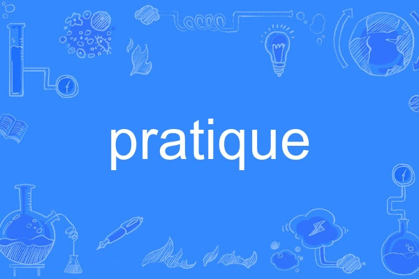 pratique pratique
