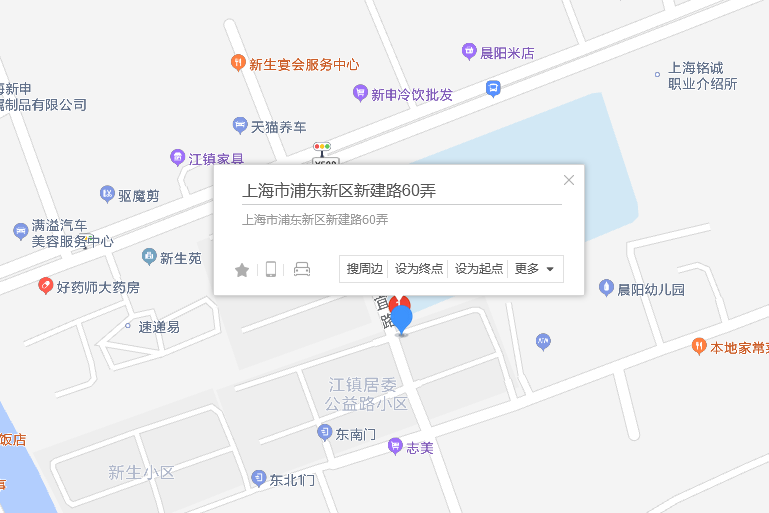 莘建路60弄