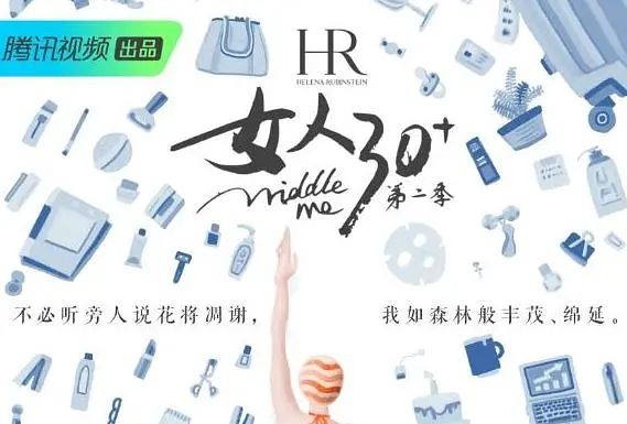 女人30+第二季 女人30+第二季