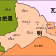 曲先衛 曲先衛