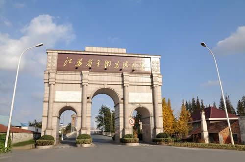 江蘇省平潮高級中學(平潮中學) 江蘇省平潮高級中學(平潮中學)