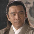 羅玄(1997年亞視《雪花神劍》中人物) 羅玄(1997年亞視《雪花神劍》中人物)